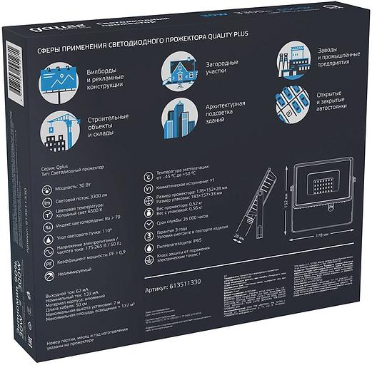 Прожектор уличный Gauss Qplus 613511330 светодиодный 30Вт корп.алюм.черный фото 4