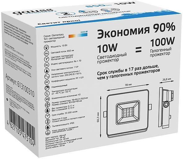 Прожектор уличный Gauss Elementary 613100310 светодиодный 10Вт корп.алюм.черный фото 2