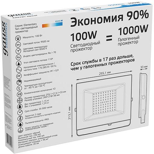 Прожектор уличный Gauss Elementary 613100100 светодиодный 100Вт корп.алюм.черный фото 3