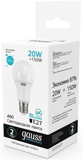 Лампа светодиодная Gauss Elementary 20Вт цок.:E27 груша 220B 4100K св.свеч.бел.ней. A60 (упак.:10шт) (23229) фото 6