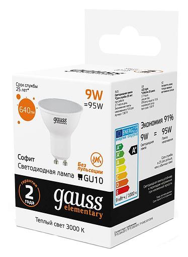 Лампа светодиодная Gauss Spotlight Elementary 9Вт цок.:GU10 спот 220B 3000K св.свеч.бел.теп. А67 (упак.:10шт) (13619) фото 4