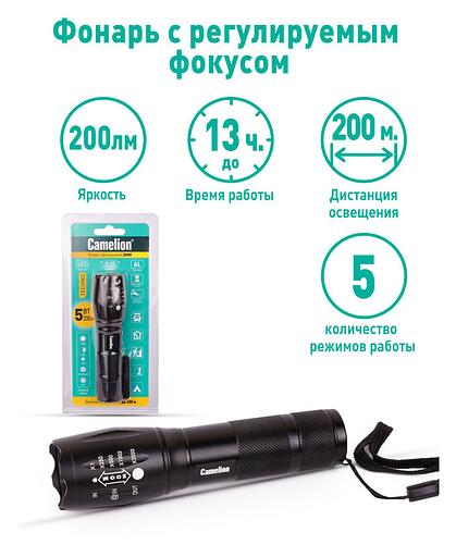 Фонарь ручной Camelion LED51530 черный 3Вт лам.:светодиод. AAAx3 (14536) фото 2