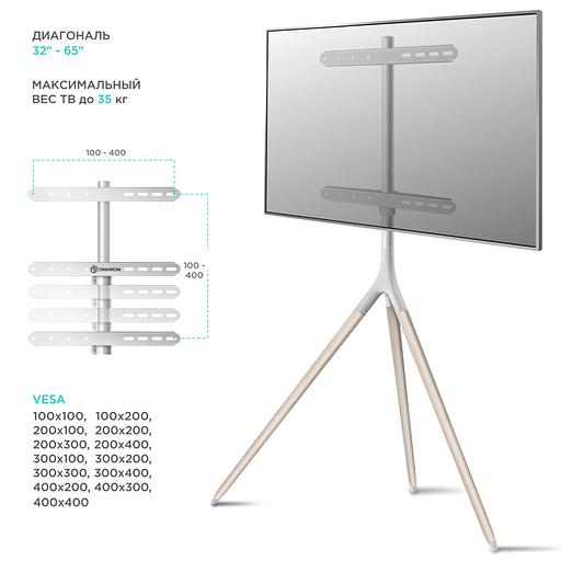 Мобильная стойка ONKRON TS1220белая фото 3