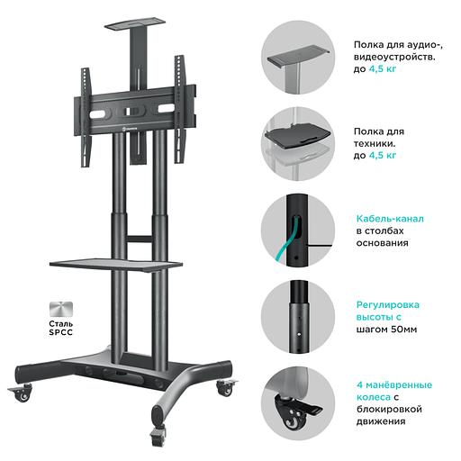 Мобильная стойка ONKRON TS1551чёрная фото 7