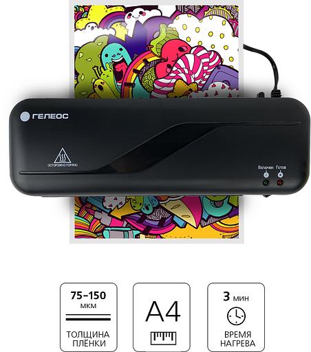 Ламинатор ГЕЛЕОС ЛМ A4 Старт Гелеос ЛМ A4 Старт (ЛМ_А4С) фото 6
