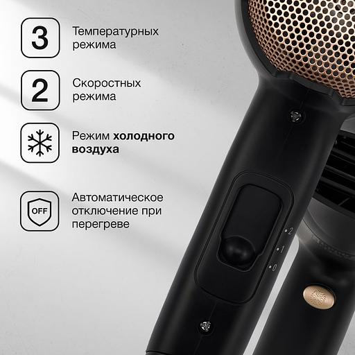 Фен Hyundai H-HDI0755 2000Вт черный матовый фото 3