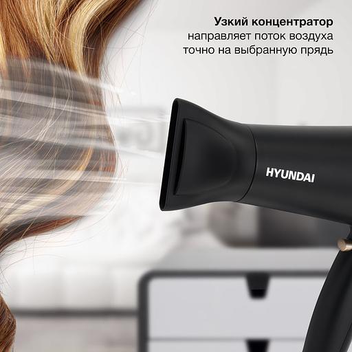 Фен Hyundai H-HDI0755 2000Вт черный матовый фото 4