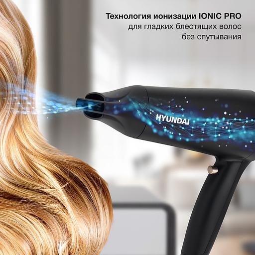 Фен Hyundai H-HDI0755 2000Вт черный матовый фото 5