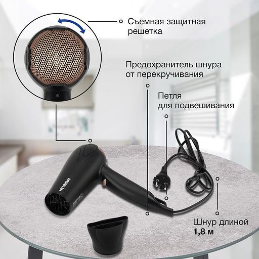 Фен Hyundai H-HDI0755 2000Вт черный матовый фото 6