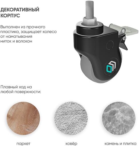 Комплект колёс универсальное Onkron AWL-75B черный напольный мобильный фото 3