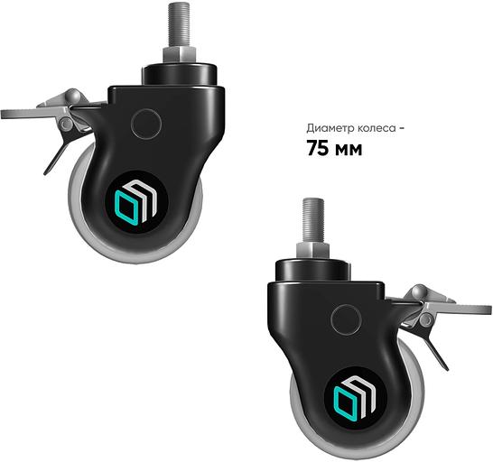 Комплект колёс универсальное Onkron AWL-75B черный напольный мобильный фото 6