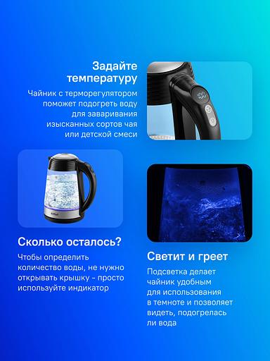 Чайник электрический Kitfort КТ-6126 1.7л. 2200Вт черный/нержавеющая сталь (корпус: пластик/стекло) фото 7