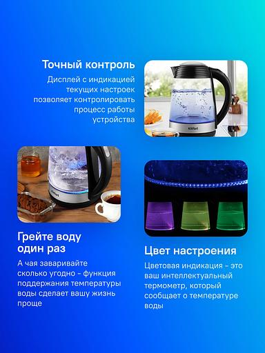 Чайник электрический Kitfort КТ-6126 1.7л. 2200Вт черный/нержавеющая сталь (корпус: пластик/стекло) фото 8