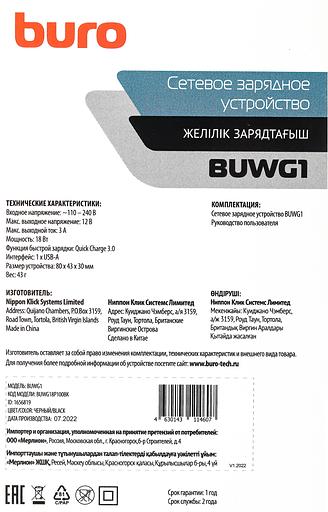 Сетевое зар./устр. Buro BUWG1 3A QC черный (BUWG18P100BK) фото 8