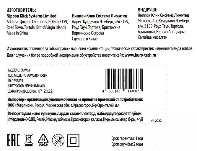 Сетевое зар./устр. Buro BUWG1 3A QC черный (BUWG18P100BK) фото 9