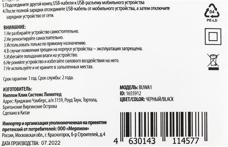 Сетевое зар./устр. Buro BUWA1 2.1A черный (BUWA10S100BK) фото 9