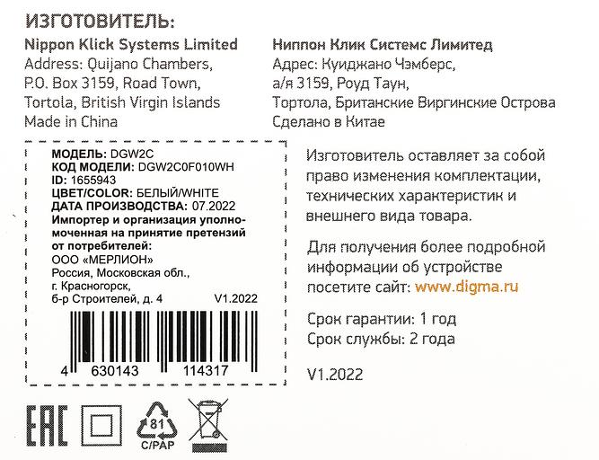 Сетевое зар./устр. Digma DGW2C 3A PD белый (DGW2C0F010WH) фото 10