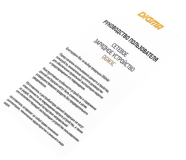 Сетевое зар./устр. Digma DGW3C 3A PD черный (DGW3C0F010BK) фото 6