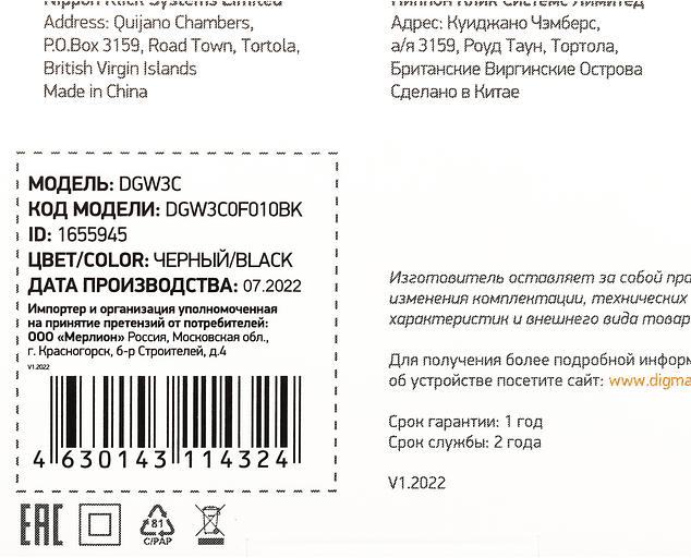 Сетевое зар./устр. Digma DGW3C 3A PD черный (DGW3C0F010BK) фото 9