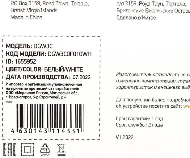 Сетевое зар./устр. Digma DGW3C 3A PD белый (DGW3C0F010WH) фото 10