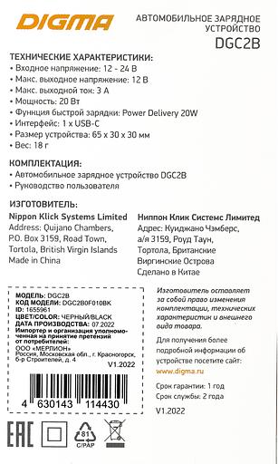 Автомобильное зар./устр. Digma DGC2B 3A PD черный (DGC2B0F010BK) фото 9