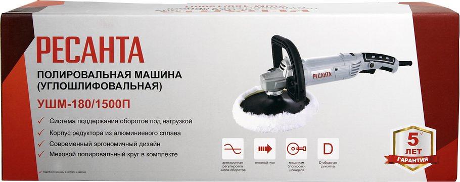 Углошлифовальная машина Ресанта УШМ-180/1500П 1500Вт 4500об/мин рез.шпин.:M14 d=180мм фото 8