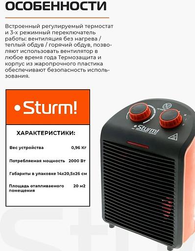 Тепловентилятор Sturm! FH2001 2000Вт черный фото 7