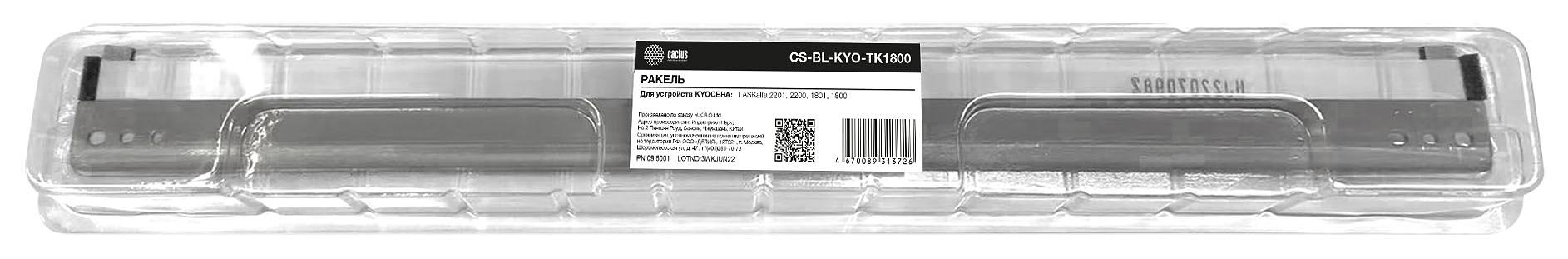 Ракель Cactus CS-BL-KYO-TK1800 (MK4105) для Kyocera TASKalfa 2201, 2200, 1801, 1800 фото 1