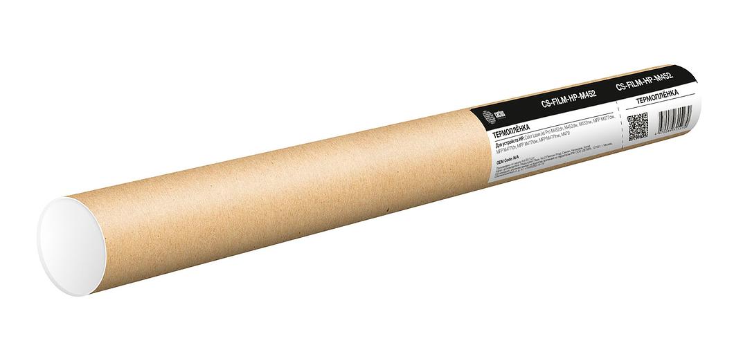 Термопленка Cactus CS-FILM-HP-M452 для HP CLJ Pro M452dn, M452dw, M452nw, MFP M377dw, MFP M477fdn фото 1