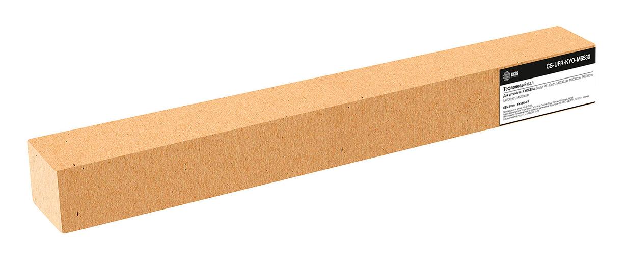 Тефлоновый вал Cactus CS-UFR-KYO-M6530 (FK5140-FR) для Kyocera Ecosys P6130cdn, M6530cdn, M6030cdn, P6230cdn, M6630cidn, M6230cidn фото 1