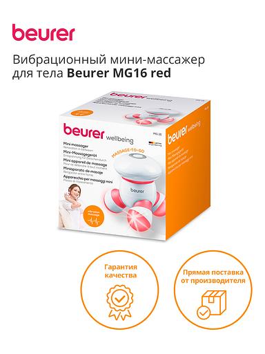 Массажер Beurer MG16 красный фото 6