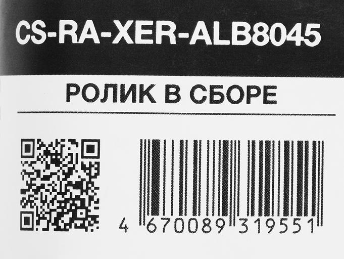 Ролик в сборе Cactus CS-RA-XER-ALB8045 (607K15371) для Xerox 5945, B8045, B8055 фото 5