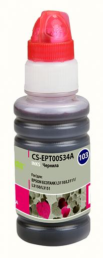 Чернила Cactus CS-EPT00S34A 103M пурпурный 70мл для Epson L1110 Ecotank/L3100/L3101/L3110/L3150/L3151 фото 1