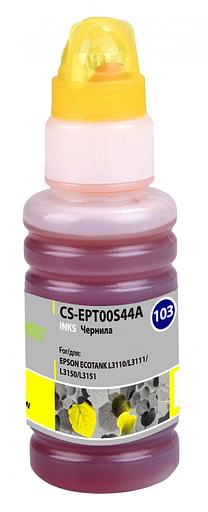 Чернила Cactus CS-EPT00S44A 103Y желтый 70мл для Epson L1110 Ecotank/L3100/L3101/L3110/L3150/L3151 фото 1