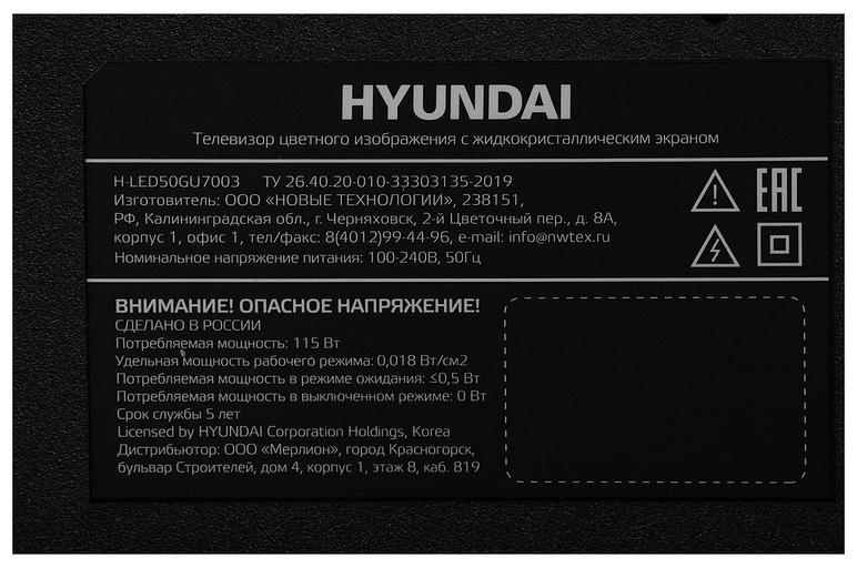 Телевизор LED Hyundai 50" H-LED50BU7003 Яндекс.ТВ Frameless черный Ultra HD 60Hz DVB-T DVB-T2 DVB-C DVB-S DVB-S2 USB WiFi Smart TV фото 7