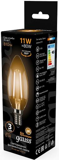 Лампа филам. Gauss 11Вт цок.:E14 свеча 220B 2700K св.свеч.бел.теп. C37 (упак.:10шт) (103801111) фото 3