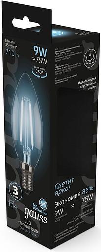 Лампа филам. Gauss 9Вт цок.:E14 свеча 220B 4100K св.свеч.бел.ней. C37 (упак.:10шт) (103801209) фото 5