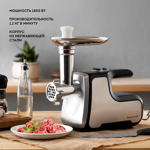 Мясорубка Galaxy Line GL 2417 1800Вт черный/серебристый фото 8