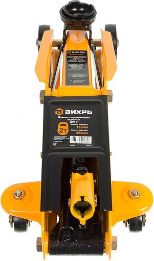 Домкрат Вихрь ДМК-2 подкатной гидравлический оранжевый/черный (73/5/4/2) фото 3