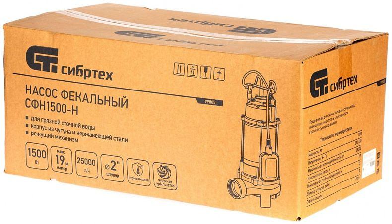 Насос садовый скважинный Сибртех СФН1500-Н 1500Вт 25000л/час (99805) фото 6