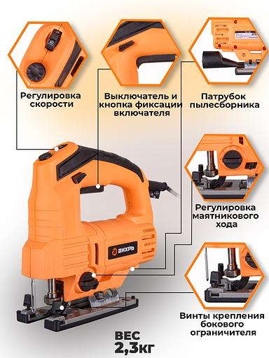 Лобзик Вихрь ЛЭ-850-10А 850Вт 3000ходов/мин от электросети фото 3