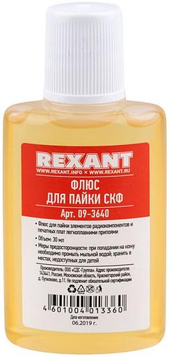 Набор для пайки Rexant К2 упак.:3шт (09-3741) фото 4
