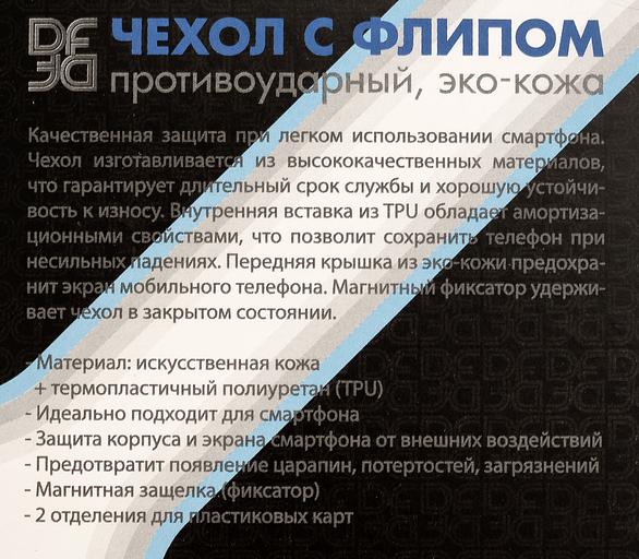 Чехол (флип-кейс) DF для Samsung Galaxy A12/M12 sFlip-75 черный (DF SFLIP-75 (BLACK)) фото 2