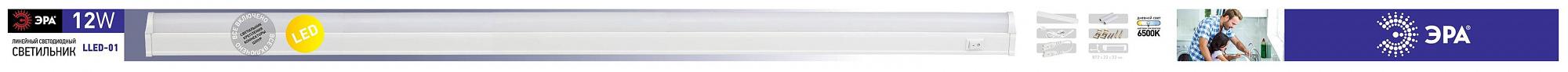 Светильник Эра LLED-01-12W-6500-W 12Вт 6500K белый опал (Б0019780) фото 5