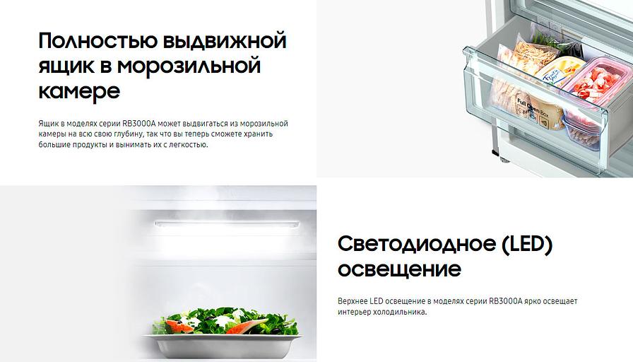 Холодильник Samsung RB33A32N0EL/WT бежевый (двухкамерный) фото 7