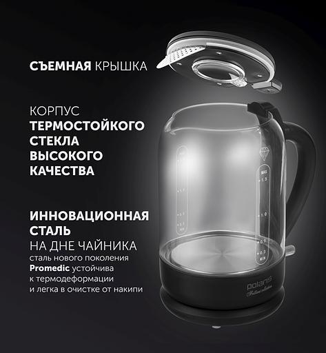 Чайник электрический Polaris PWK 1753CGL 1.5л. 1950Вт черный (корпус: стекло) фото 5