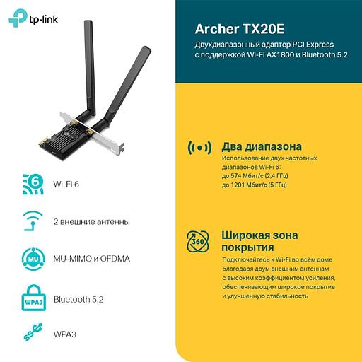 Archer TX20E AX1800 Dual Band Wi-Fi 6 Bluetooth PCI Express Adapter фото 2