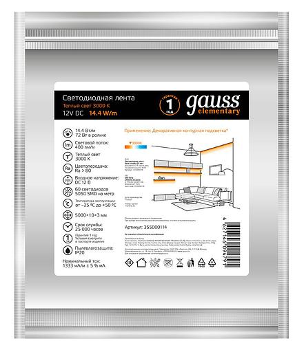 Лента светодиод. Gauss Elementary 5м (355000114) фото 4