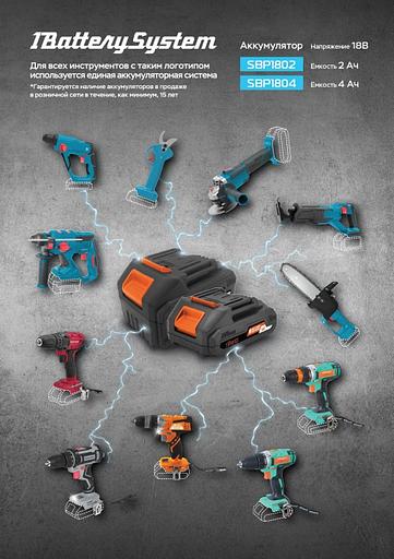 Батарея аккумуляторная Sturm! SBP1804 18В 4Ач Li-Ion фото 2