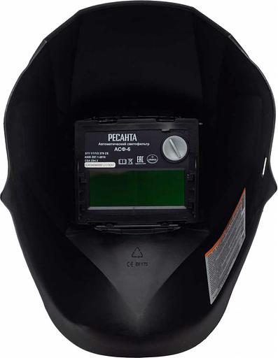 Маска сварщика Ресанта МС-6 (65/60) фото 4